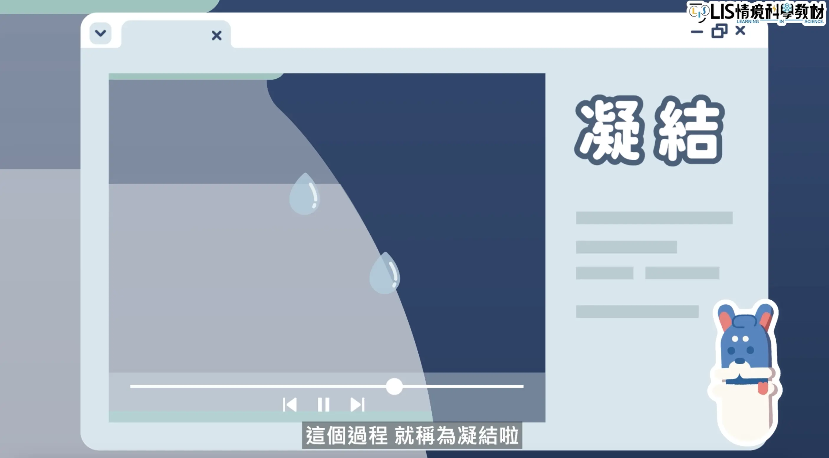 凝結