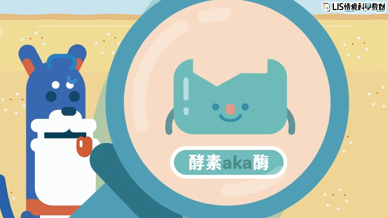 酵素又稱作酶