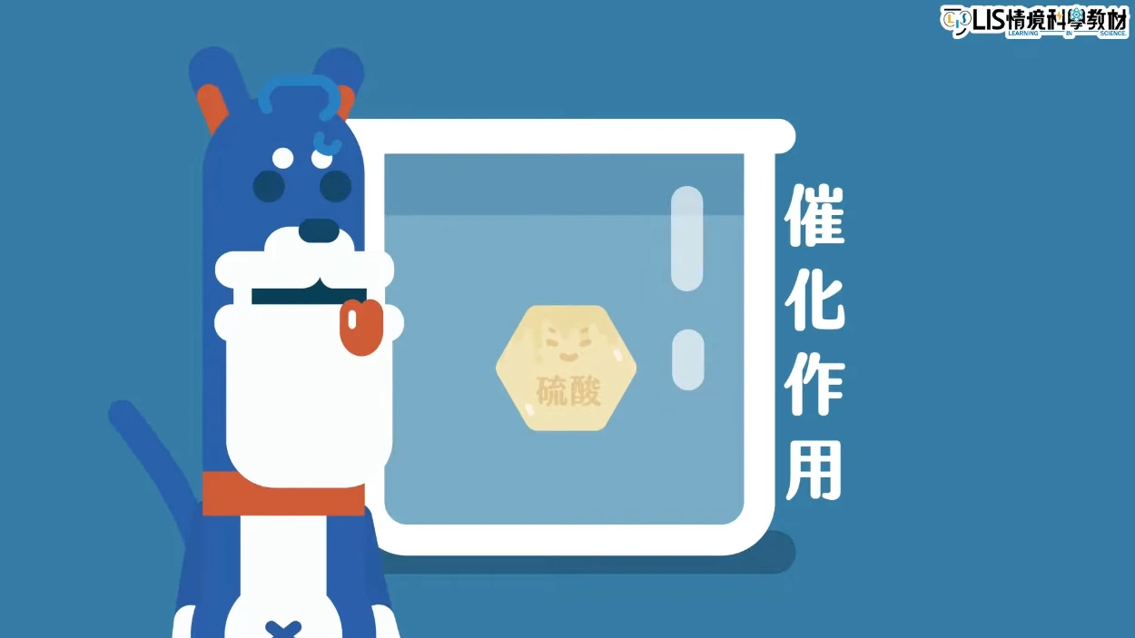 催化作用中的催化物不會隨著反應而消失